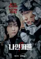 Девять пазлов смотреть онлайн сериал 1 сезон